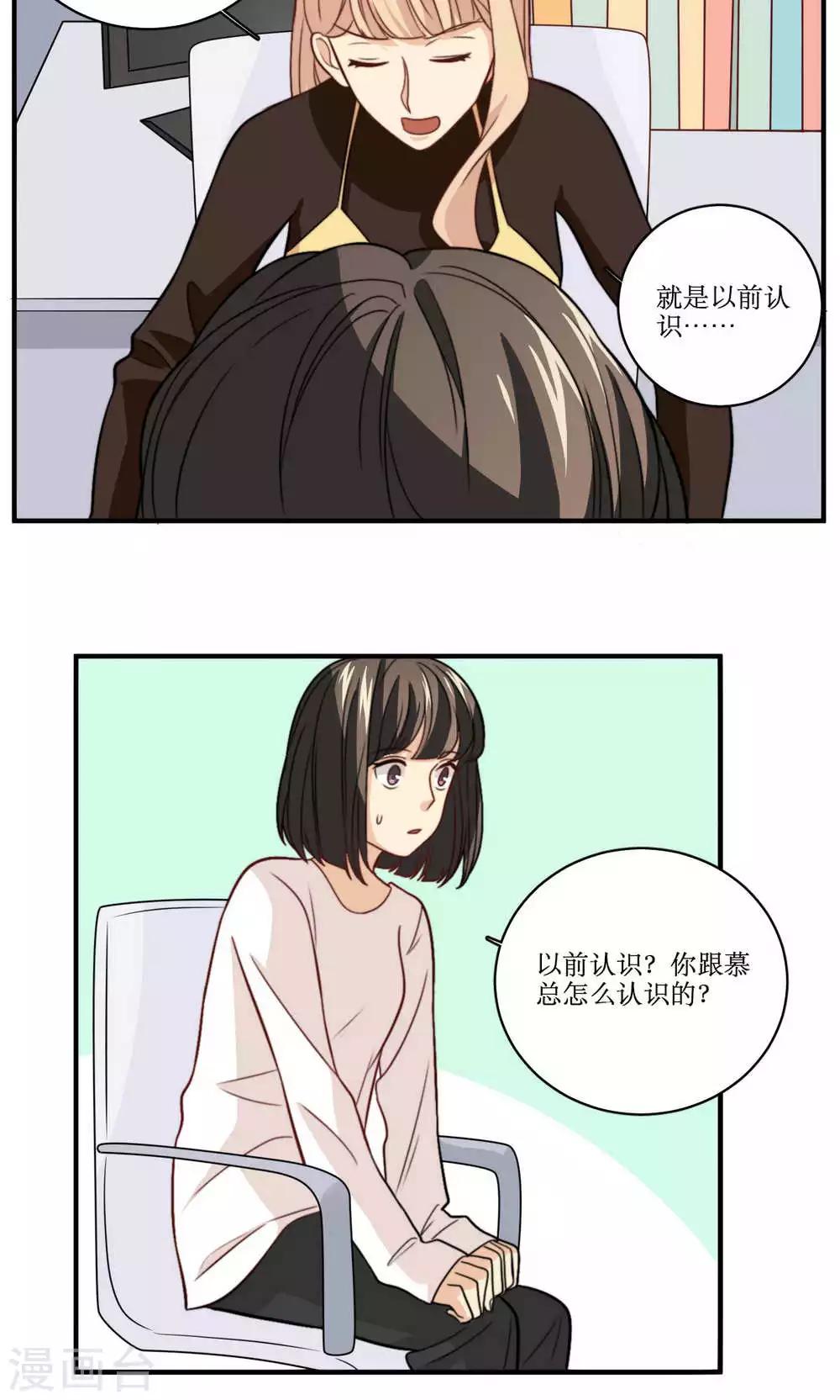 第37话 你想起我是谁了，对吧？17