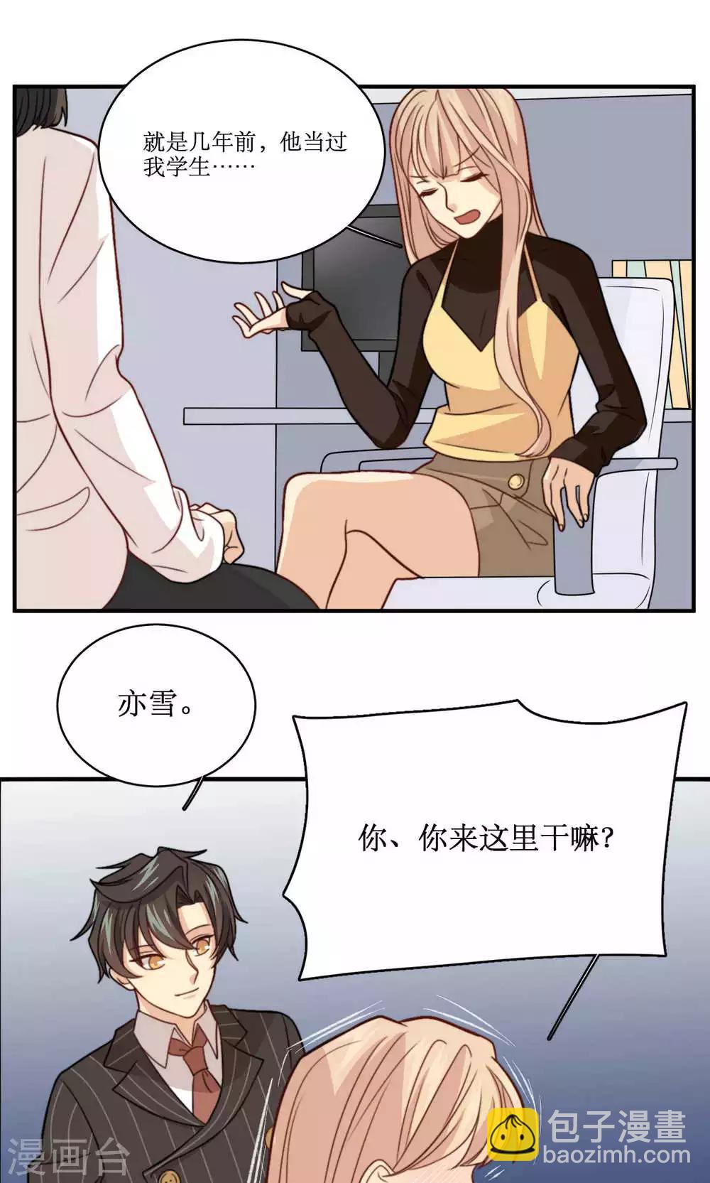 第37话 你想起我是谁了，对吧？18