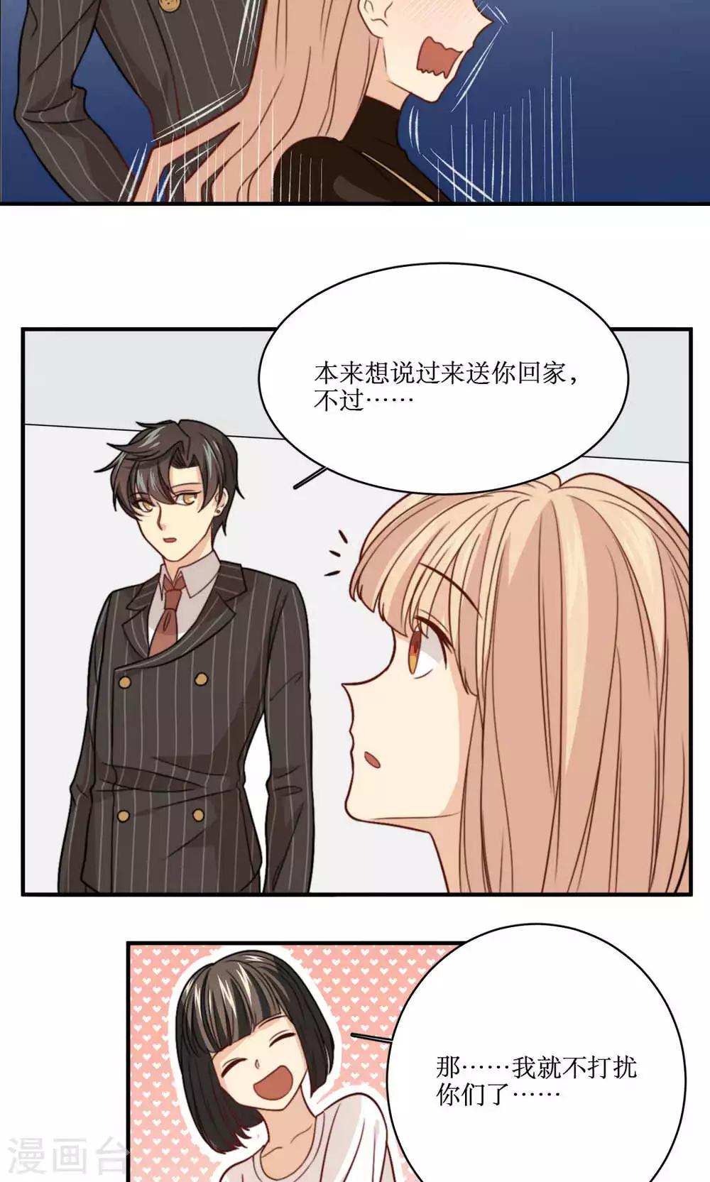 第37话 你想起我是谁了，对吧？19