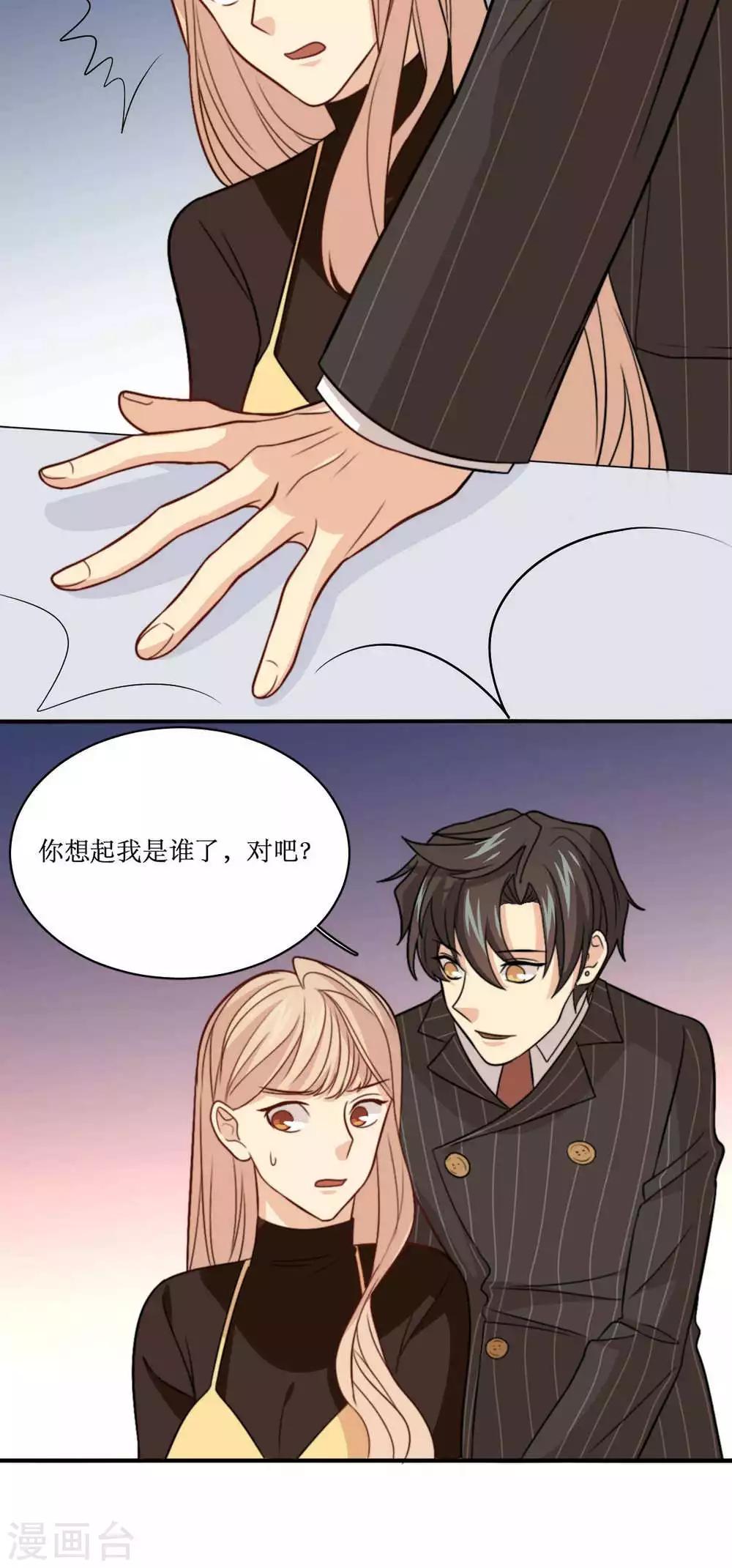 第37话 你想起我是谁了，对吧？21
