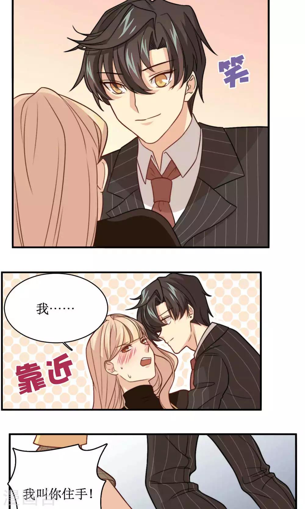 第37话 你想起我是谁了，对吧？3
