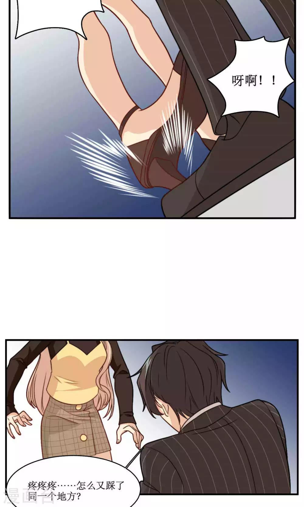 第37话 你想起我是谁了，对吧？4