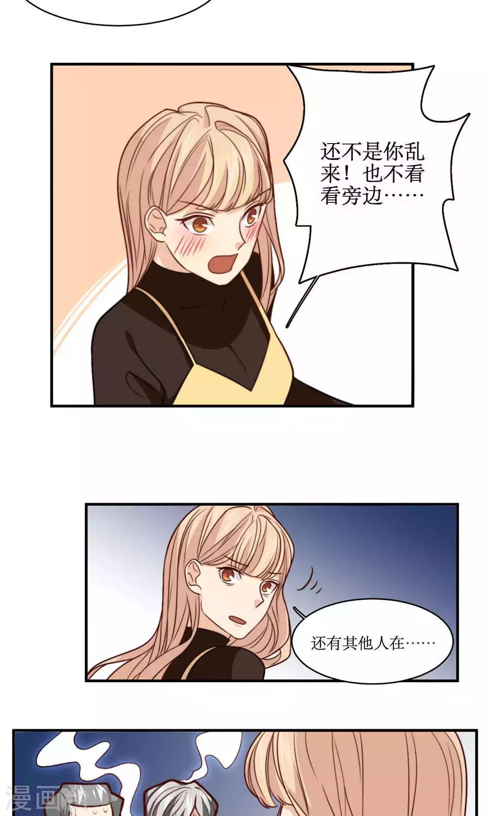 第37话 你想起我是谁了，对吧？5