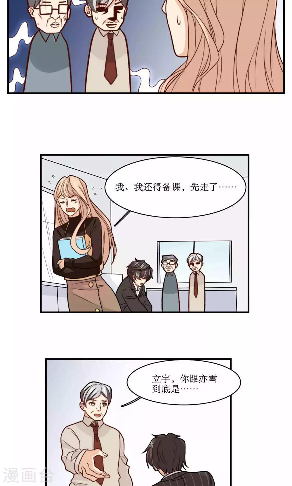 第37话 你想起我是谁了，对吧？6