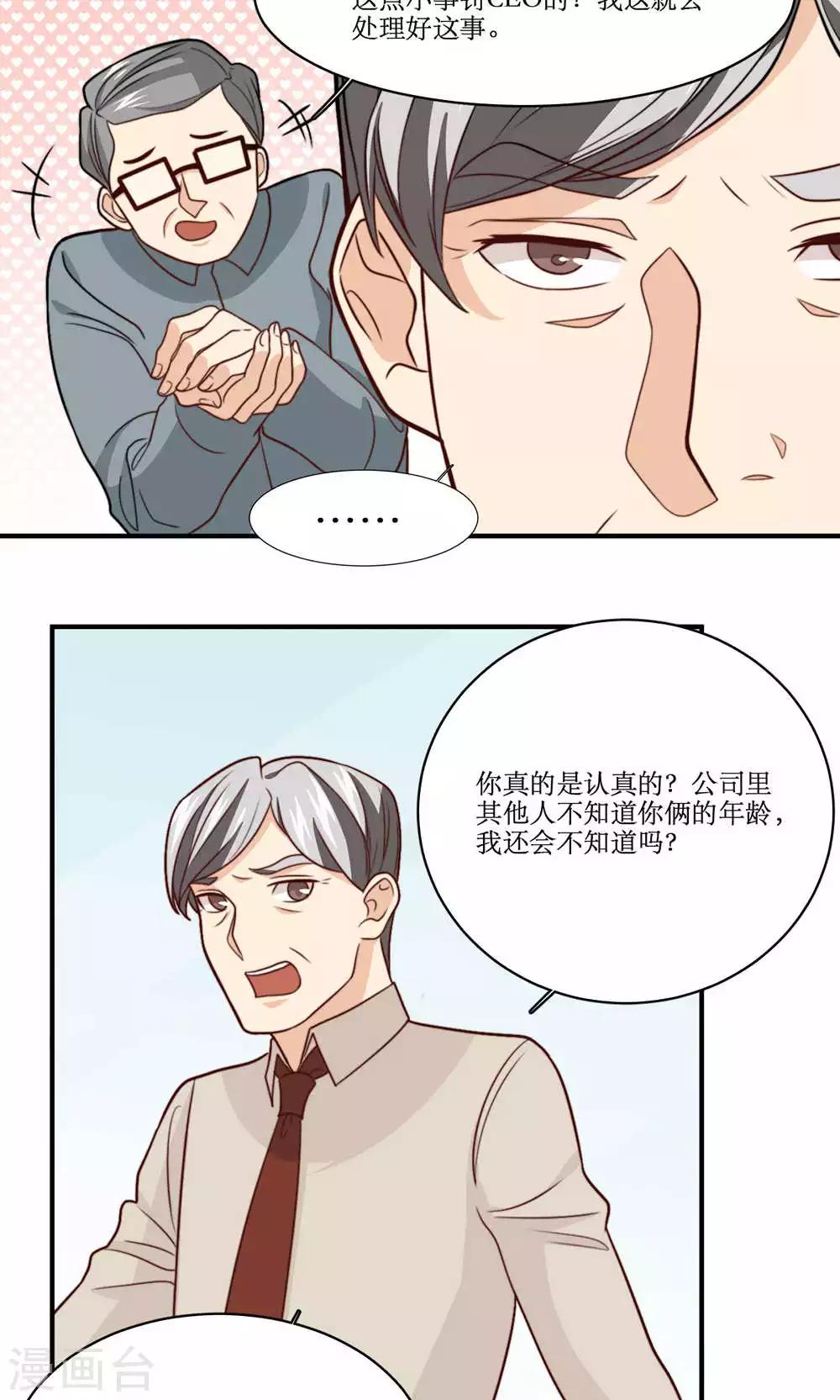第37话 你想起我是谁了，对吧？8