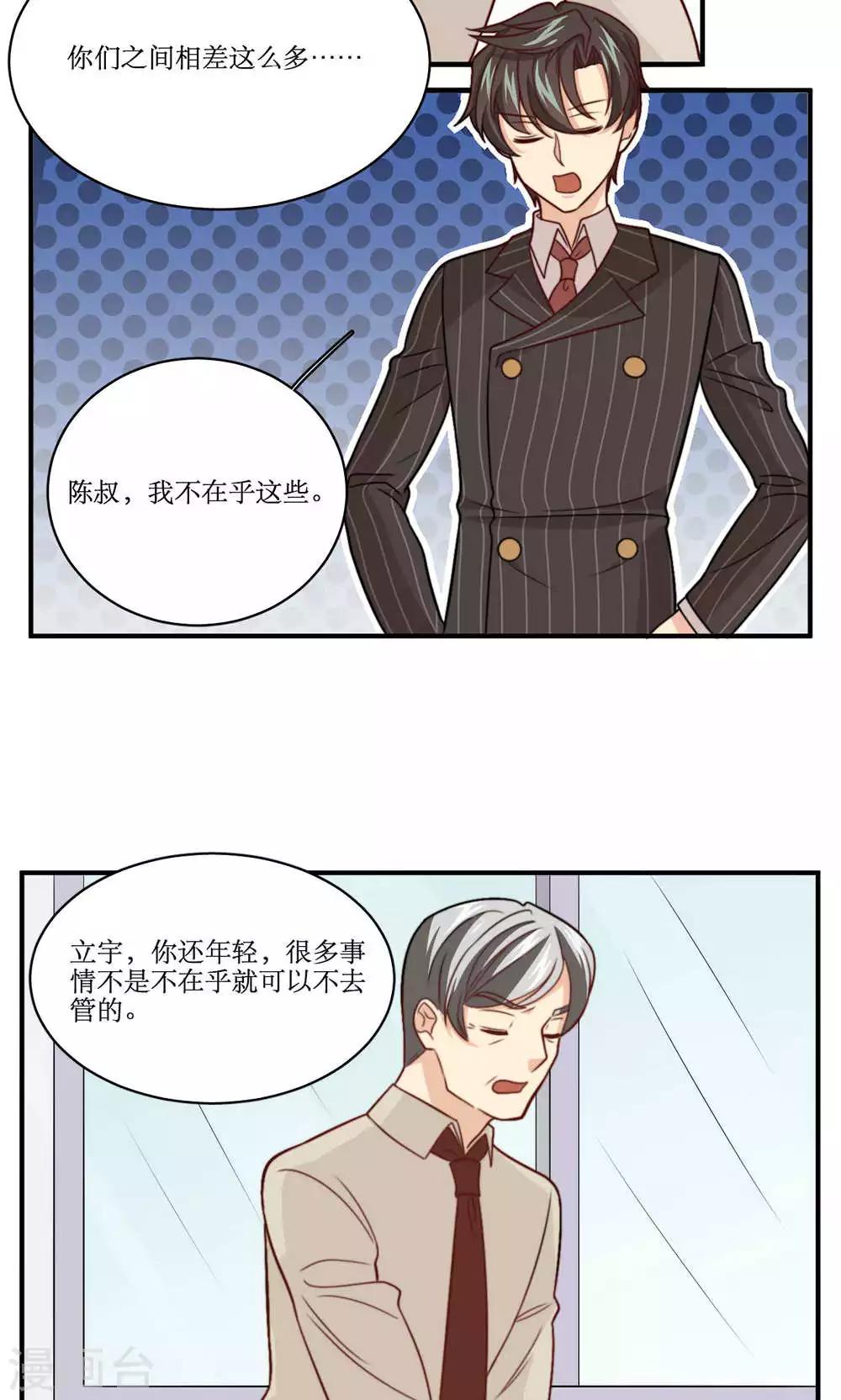 第37话 你想起我是谁了，对吧？9