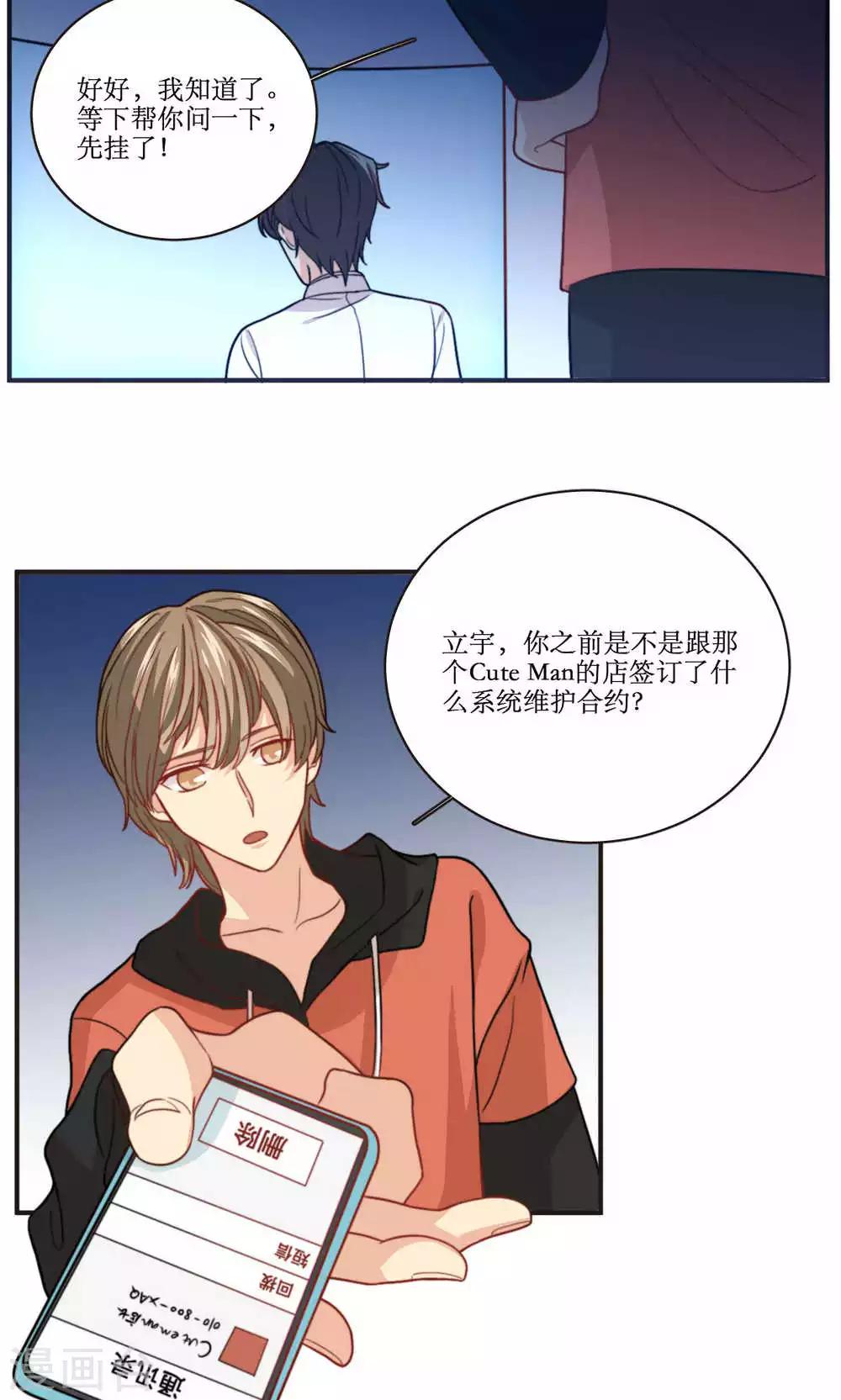 第40话 装睡的公主10