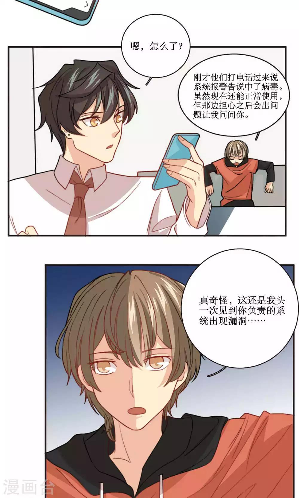 第40话 装睡的公主11