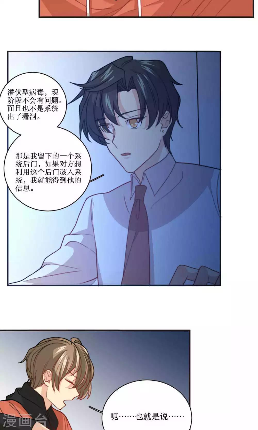 第40话 装睡的公主12