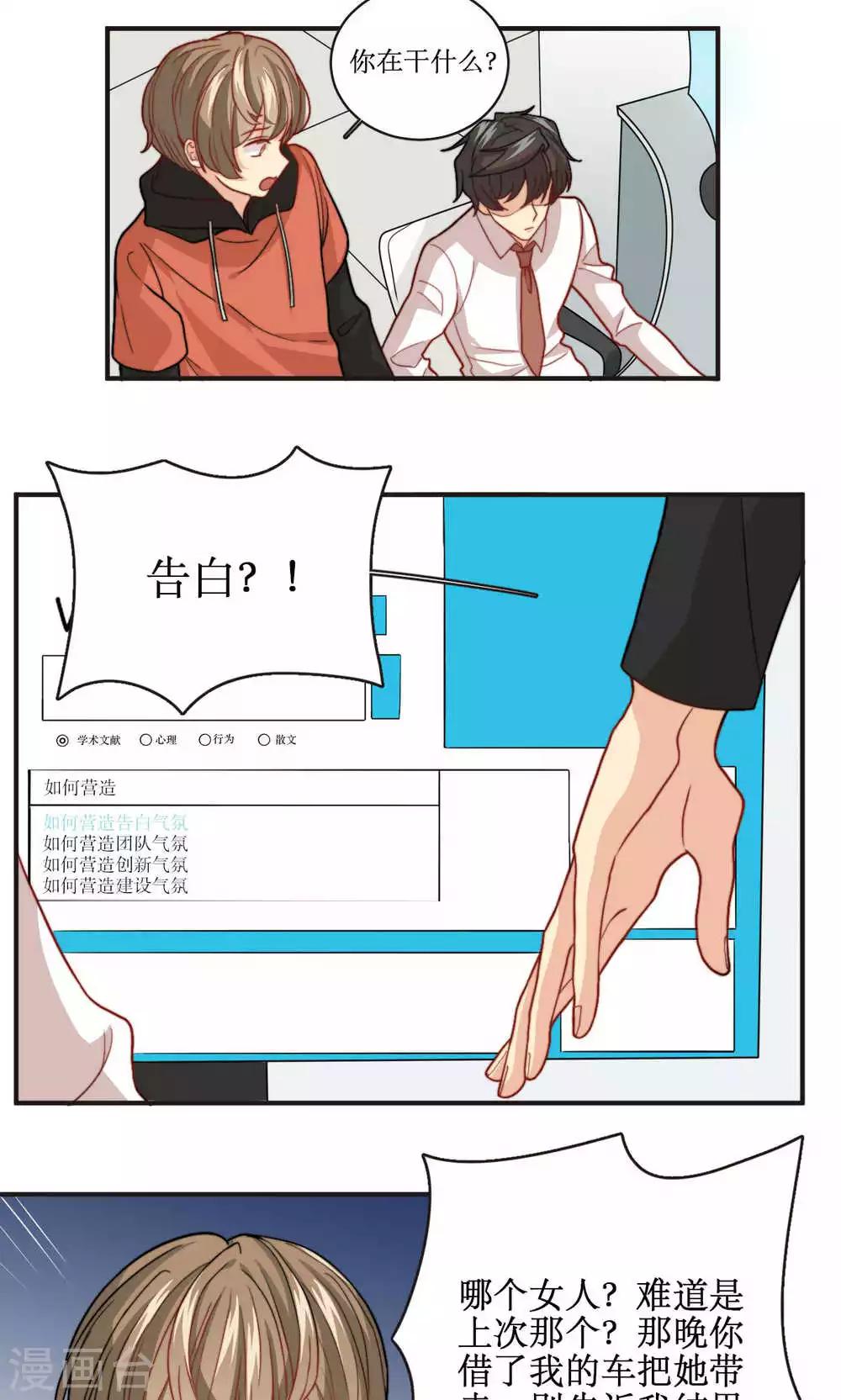 第40话 装睡的公主14