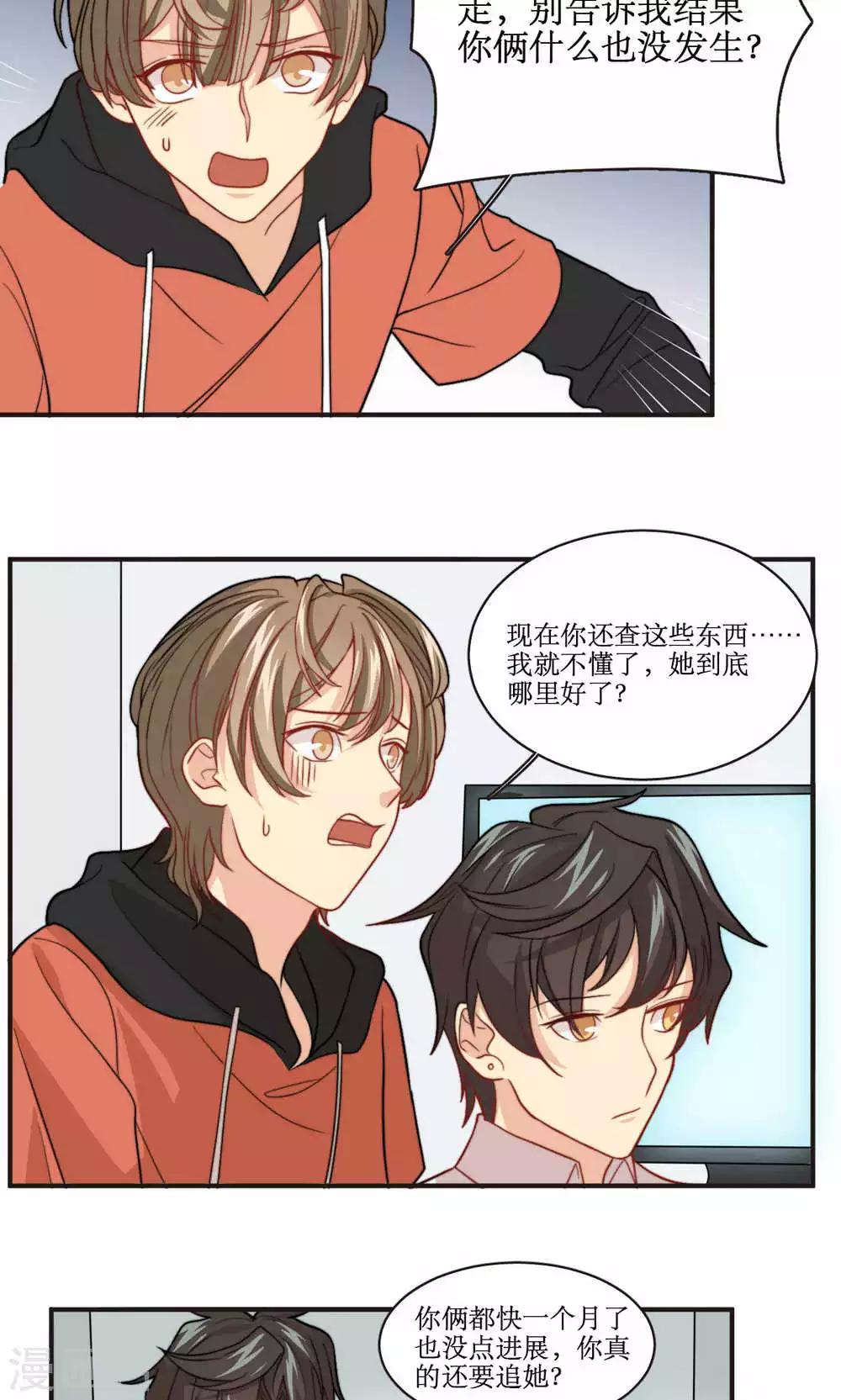 第40话 装睡的公主15