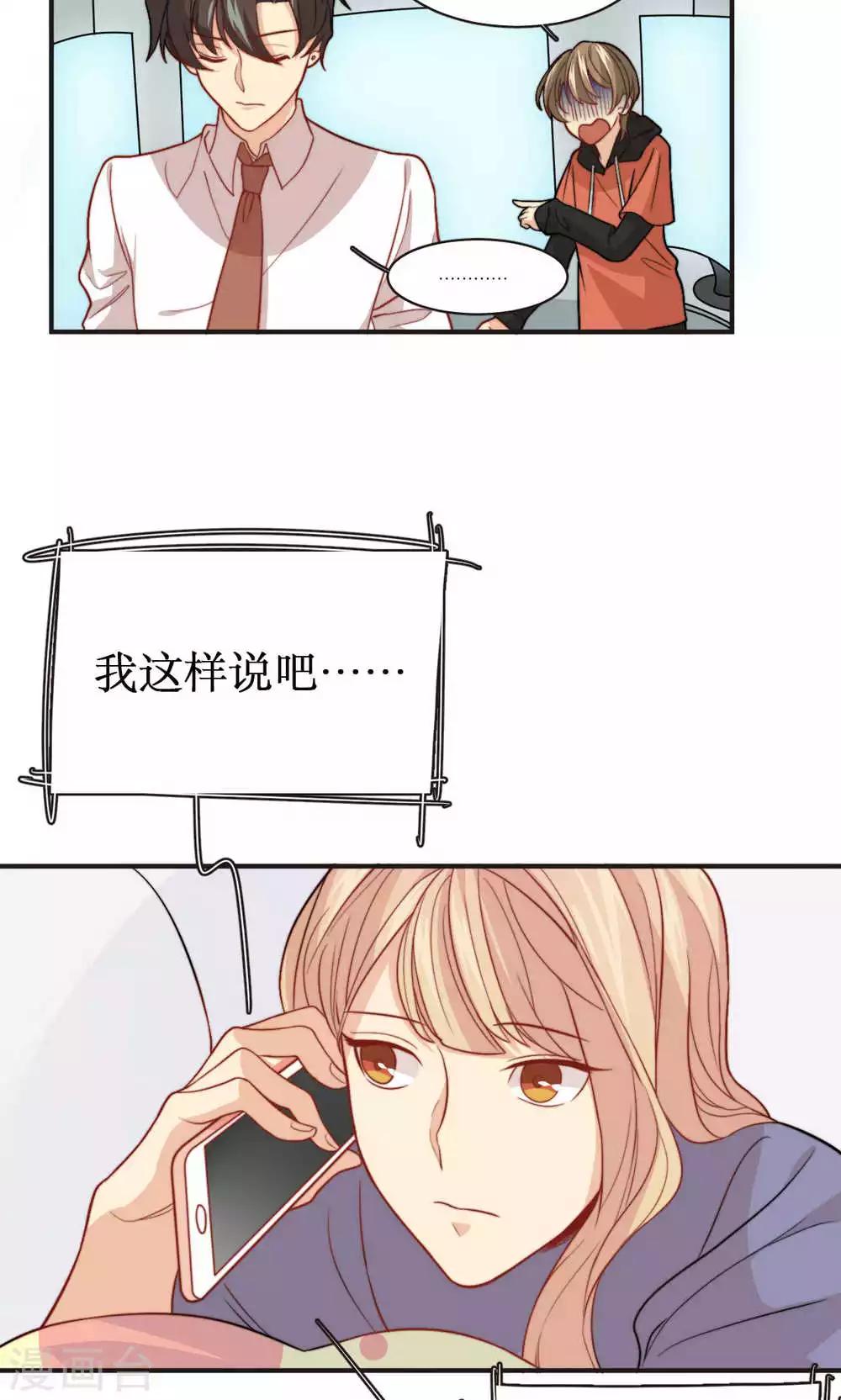 第40话 装睡的公主16