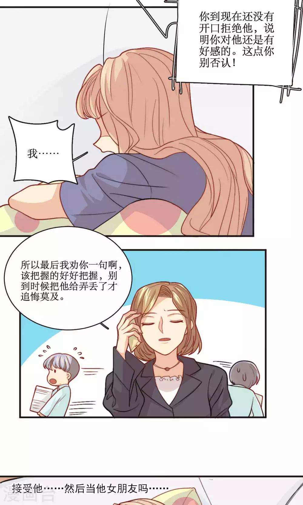 第40话 装睡的公主17