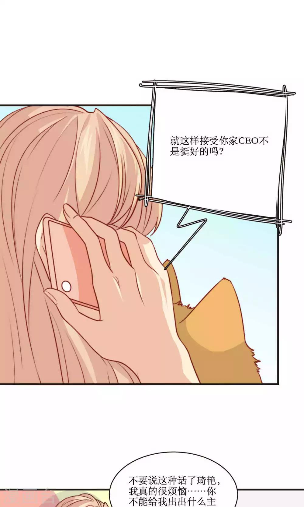 第40话 装睡的公主2