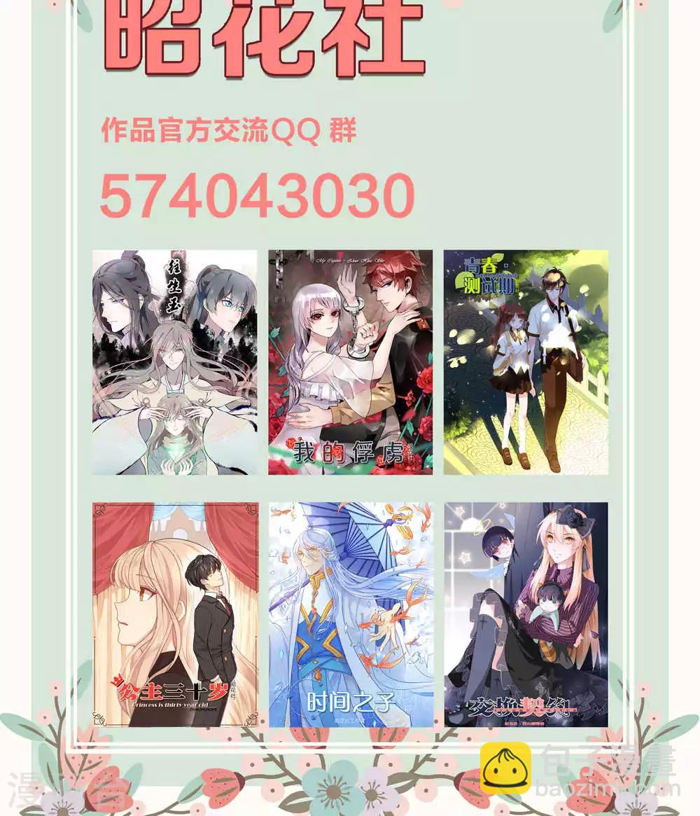第40话 装睡的公主24