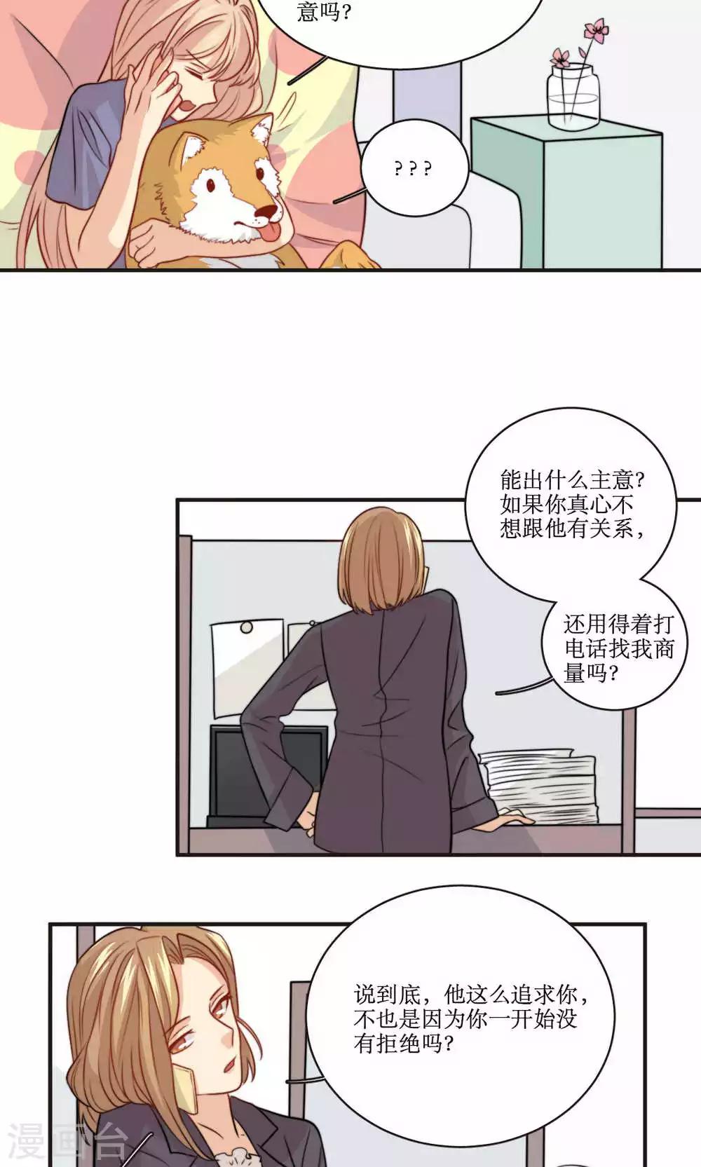 第40话 装睡的公主3