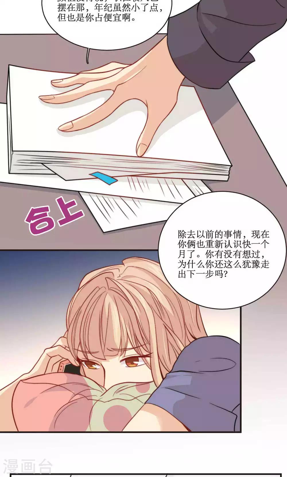 第40话 装睡的公主5