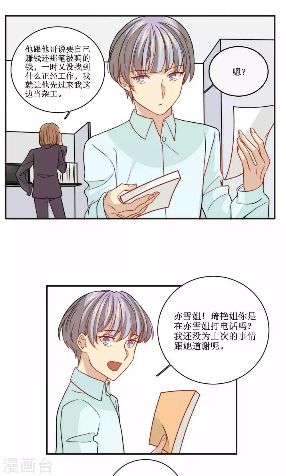 第40话 装睡的公主7