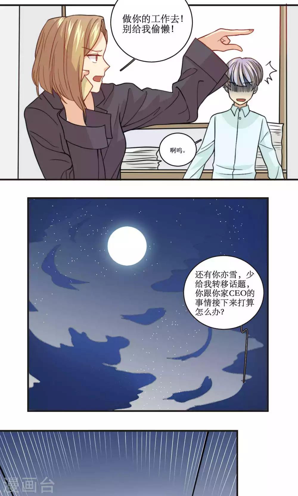 第40话 装睡的公主8