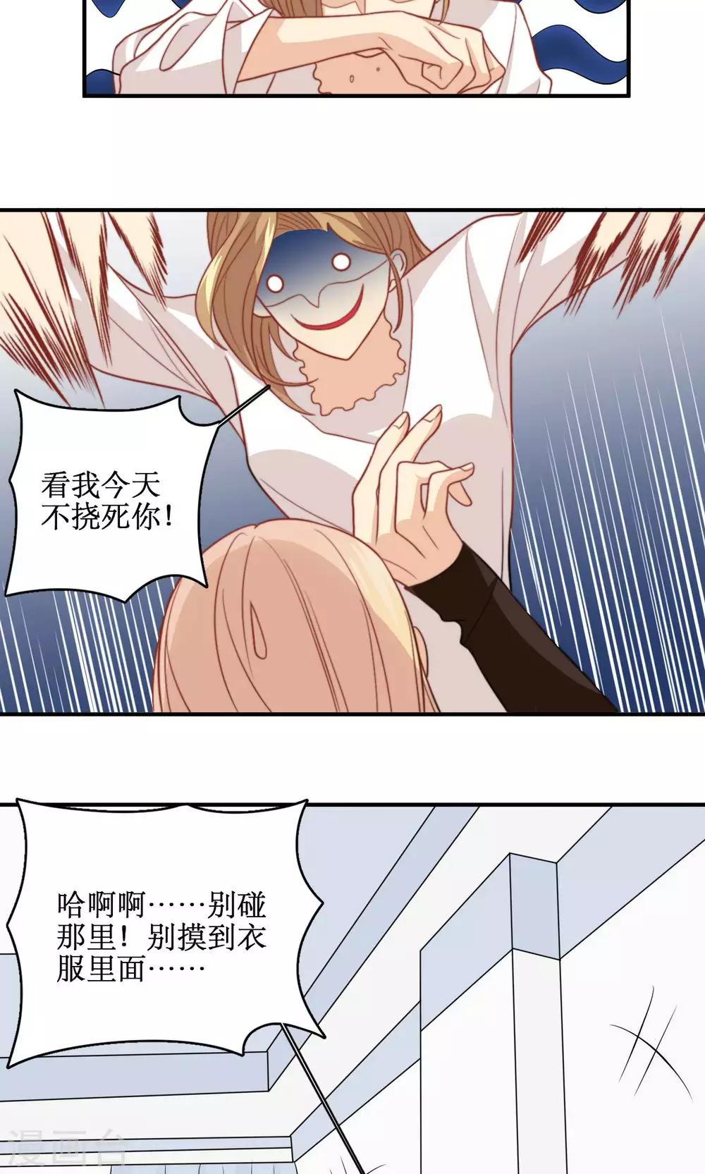 第43话 心机还是纯情11