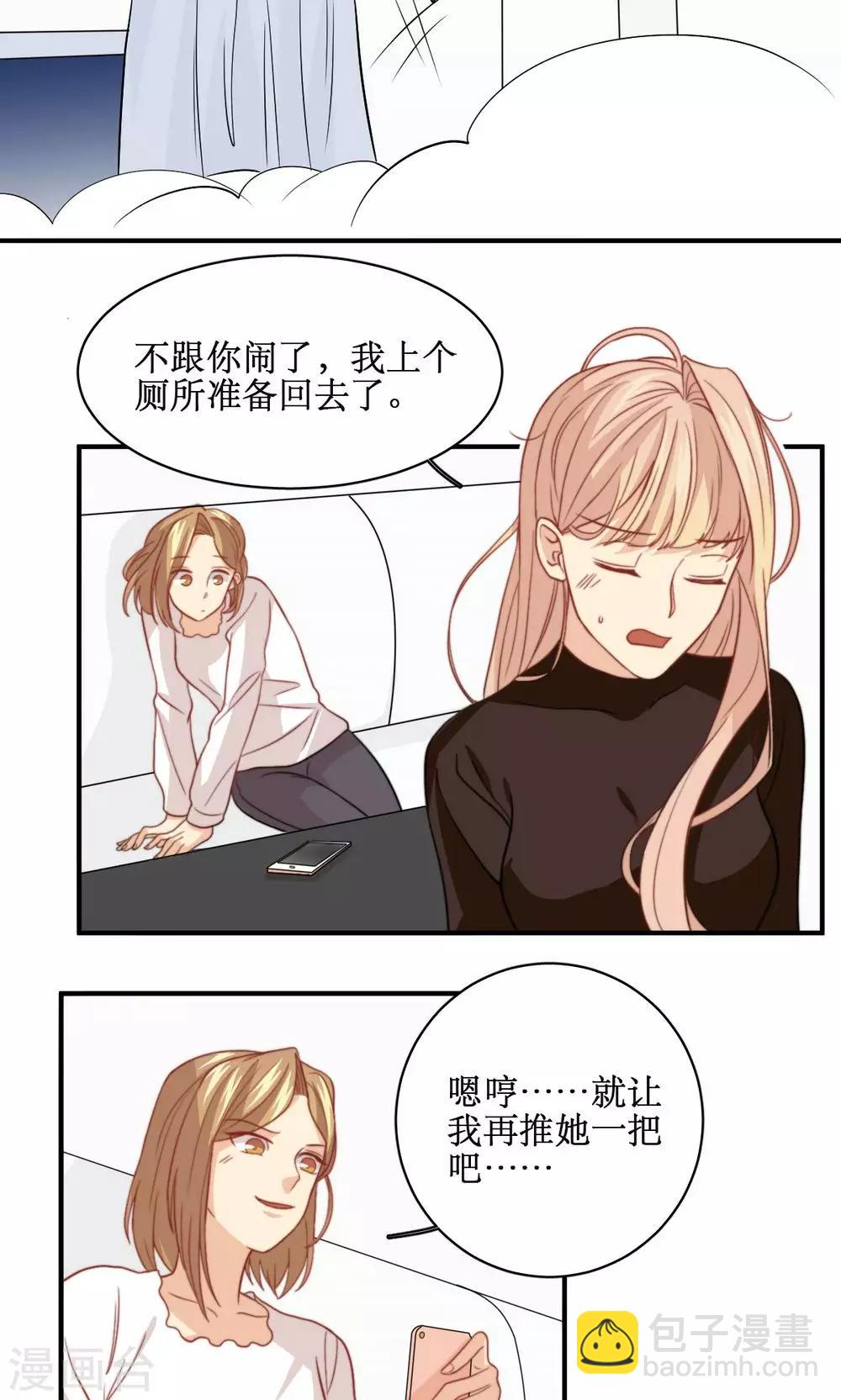 第43话 心机还是纯情12