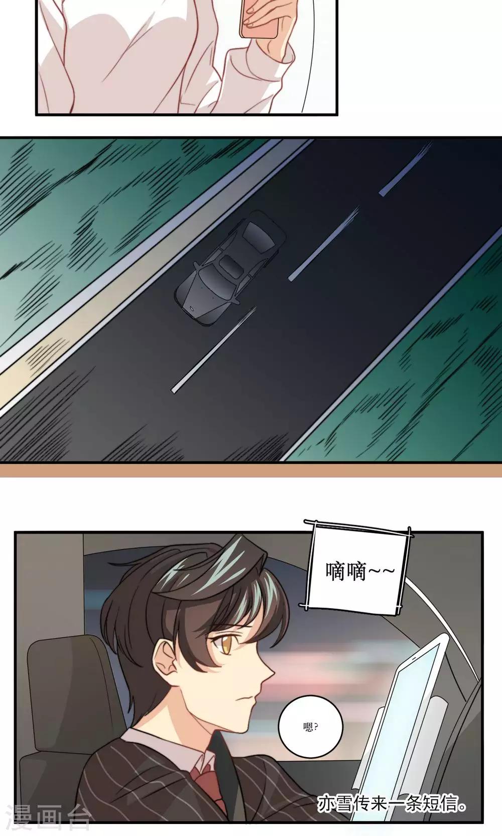 第43话 心机还是纯情13