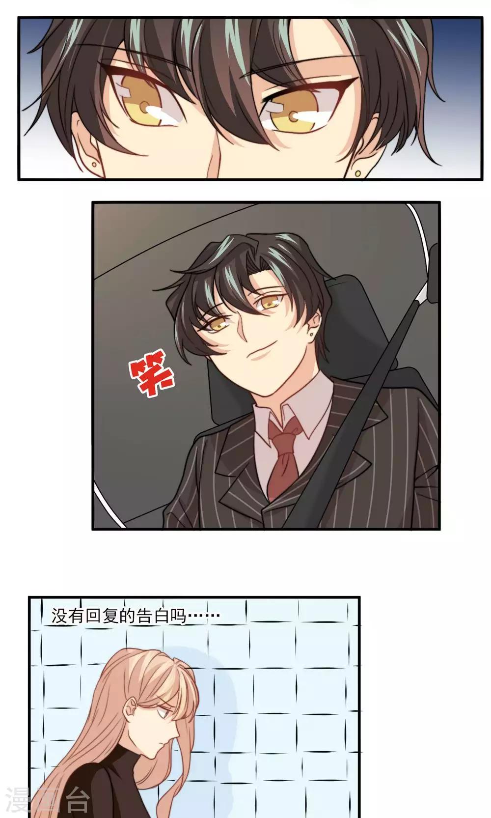 第43话 心机还是纯情14