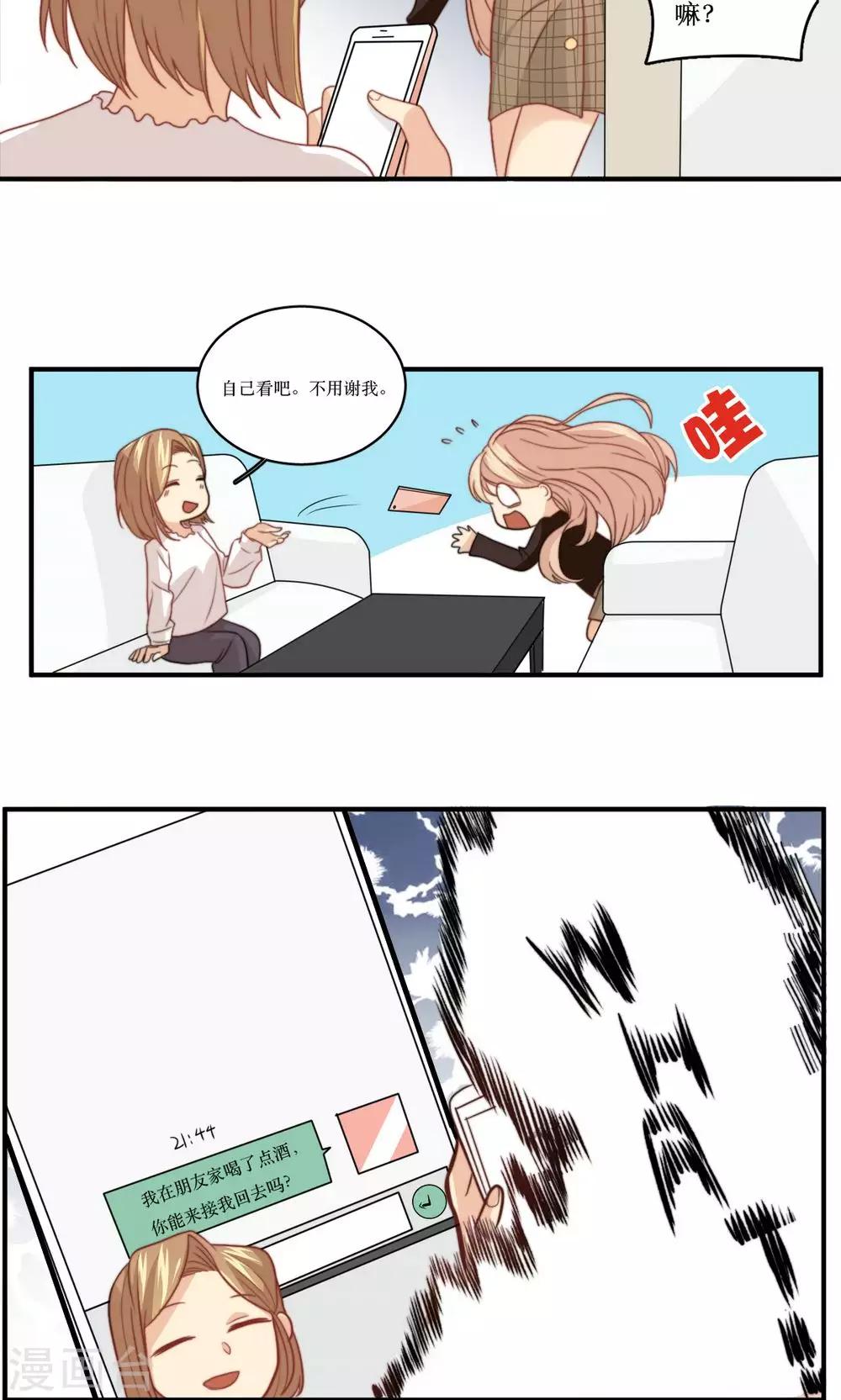 第43话 心机还是纯情17