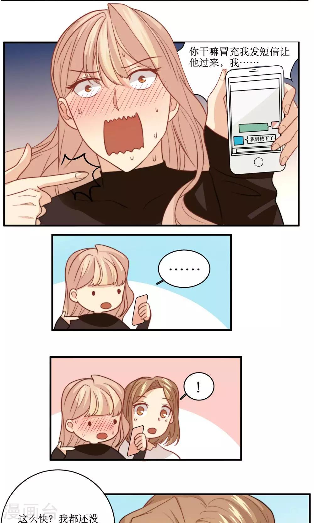 第43话 心机还是纯情18