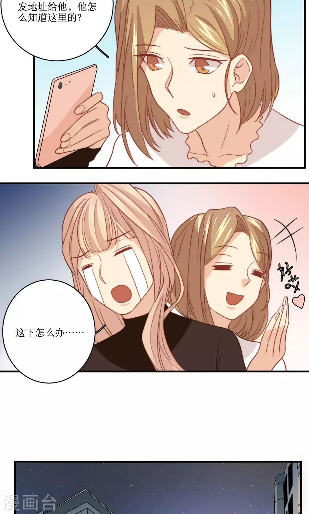 第43话 心机还是纯情19