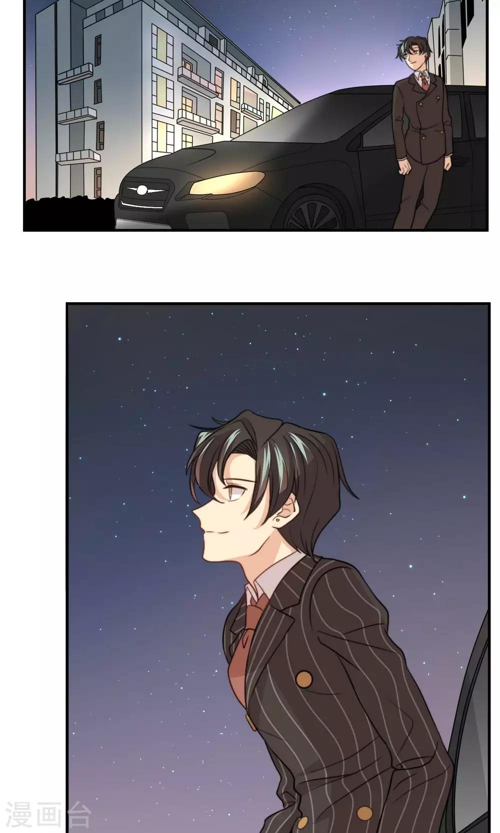第43话 心机还是纯情20