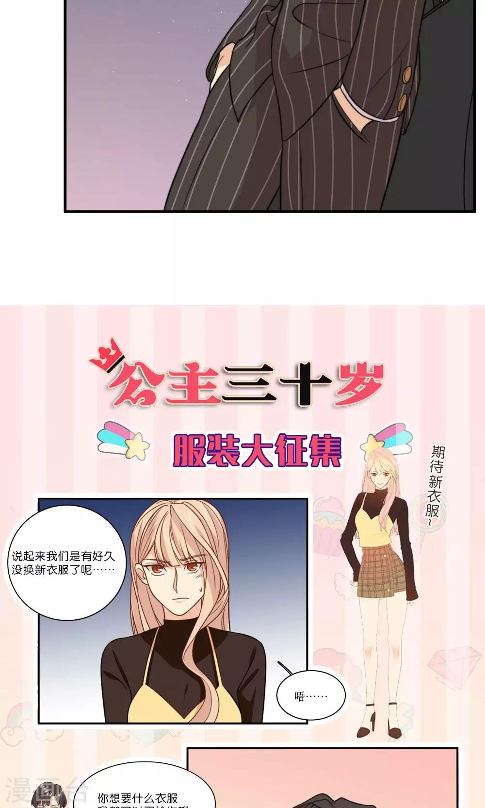 第43话 心机还是纯情21