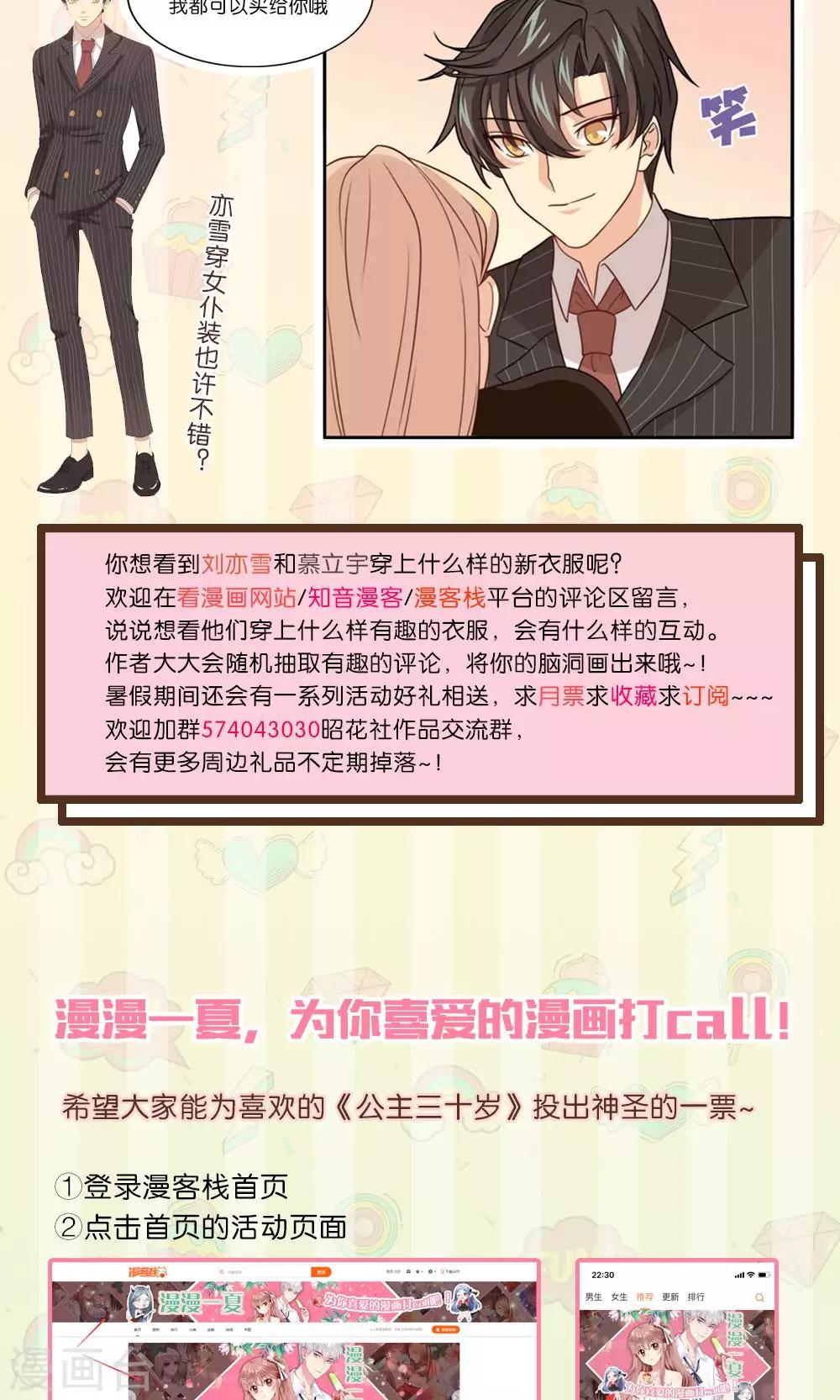 第43话 心机还是纯情22