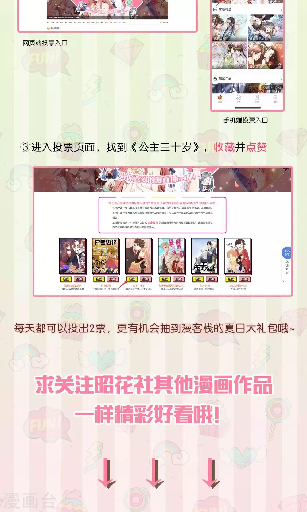 第43话 心机还是纯情23