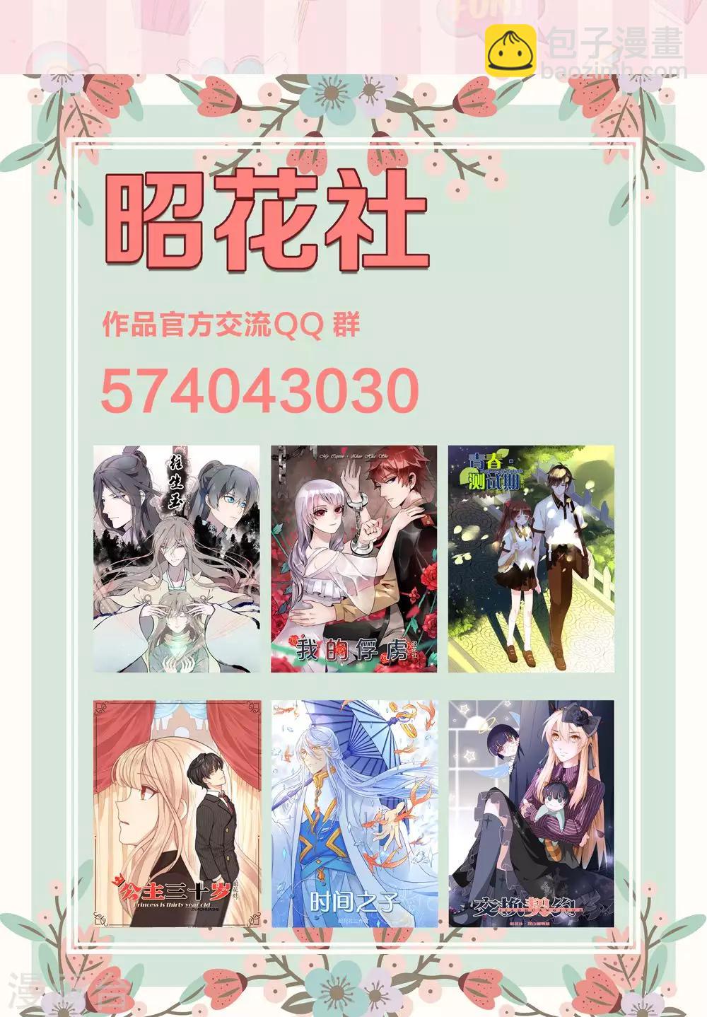 第43话 心机还是纯情24