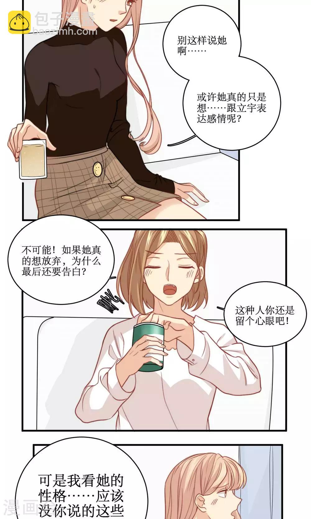 第43话 心机还是纯情3