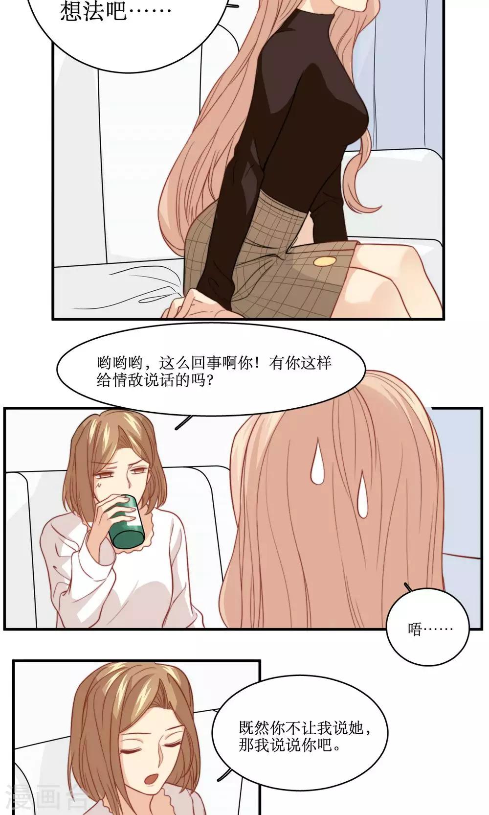 第43话 心机还是纯情4