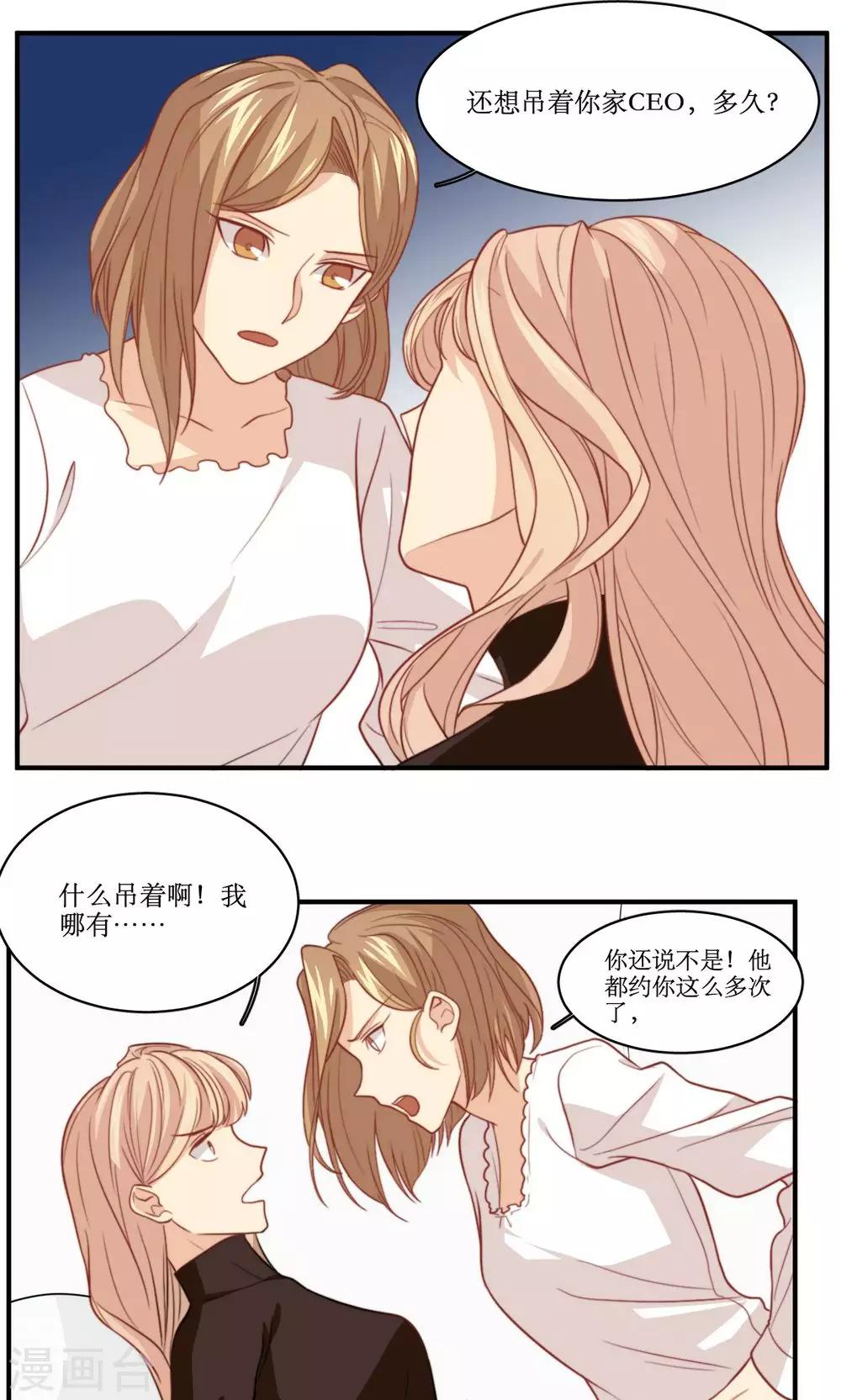 第43话 心机还是纯情6