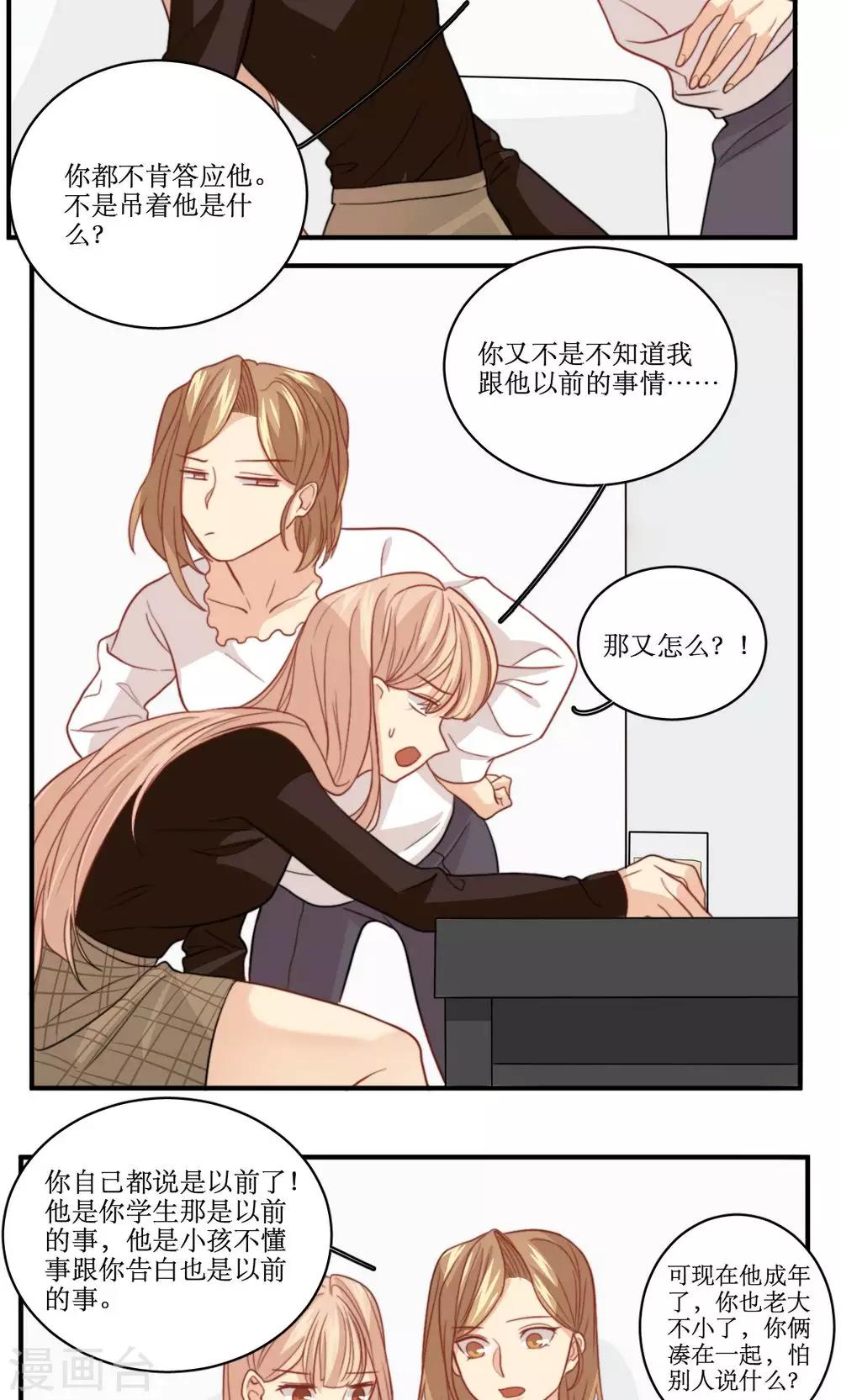 第43话 心机还是纯情7