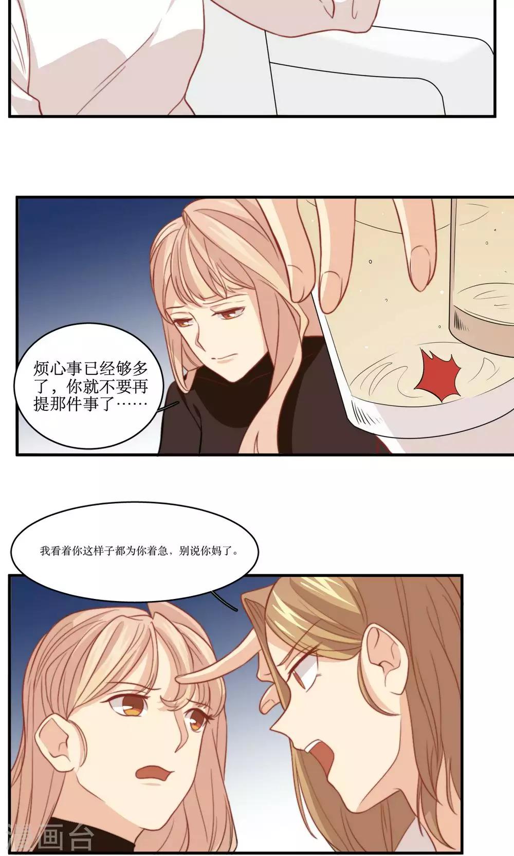 第43话 心机还是纯情9