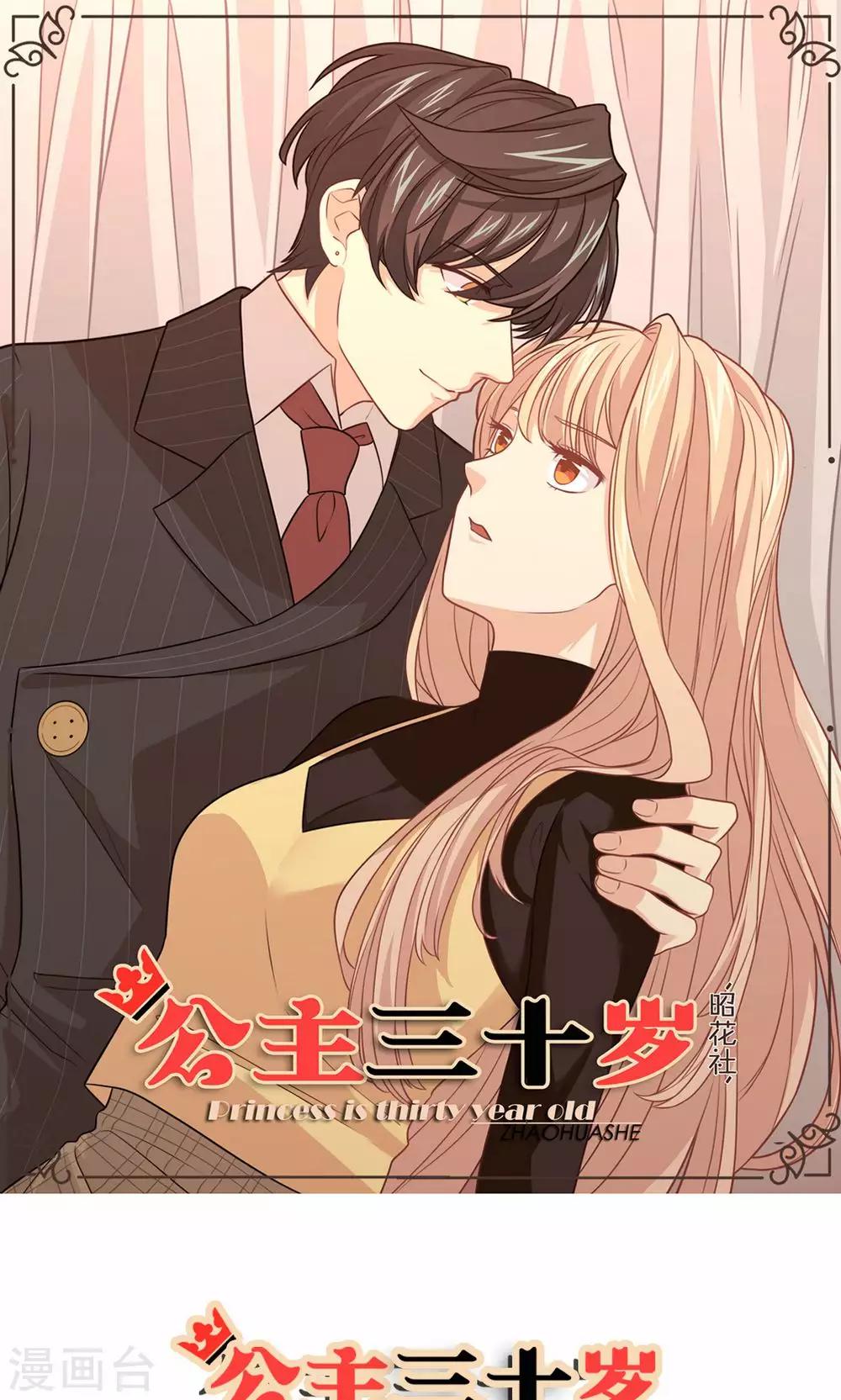 第45话 关系暴露0