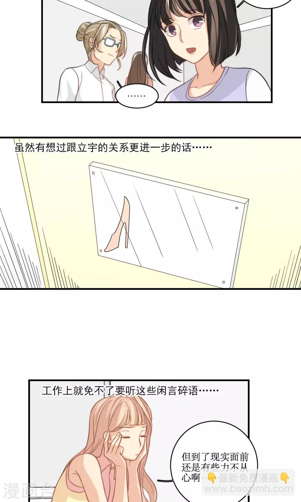 第45话 关系暴露10