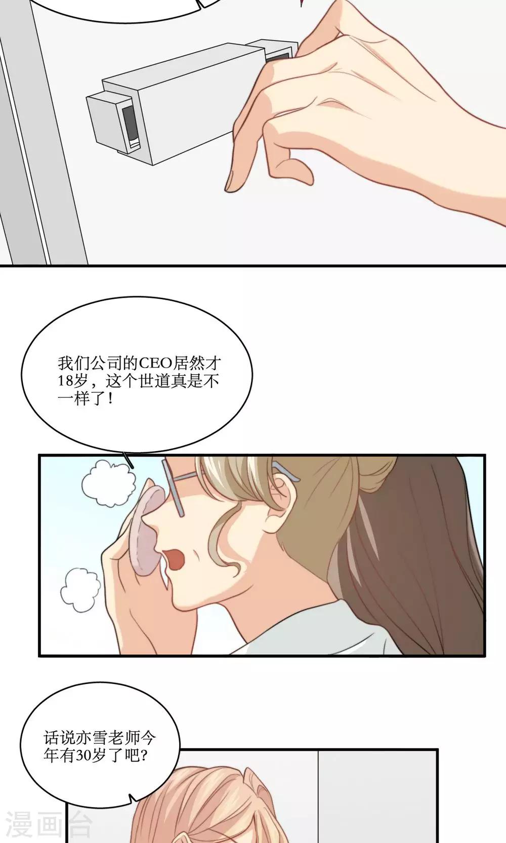 第45话 关系暴露12