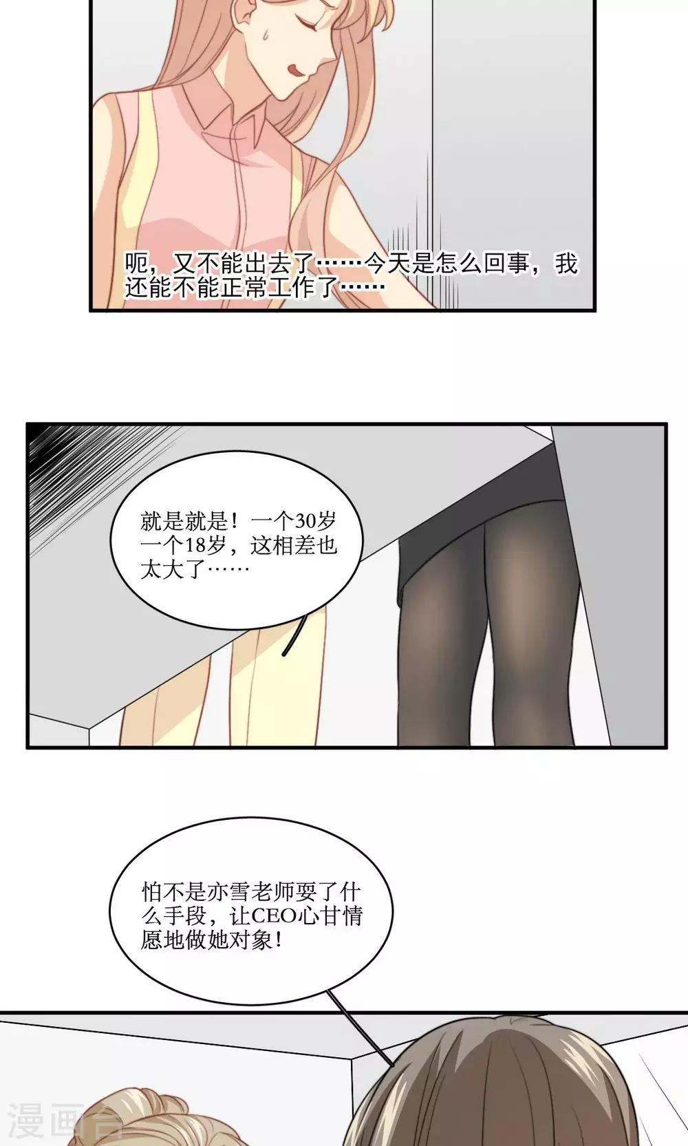 第45话 关系暴露13