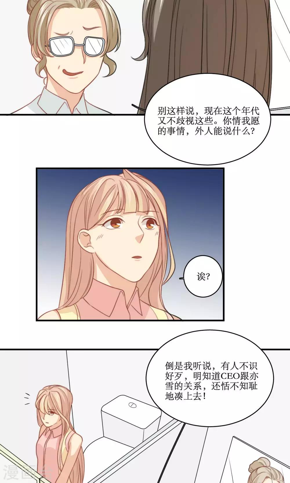 第45话 关系暴露14