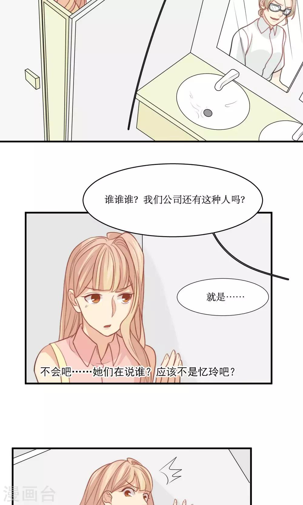 第45话 关系暴露15