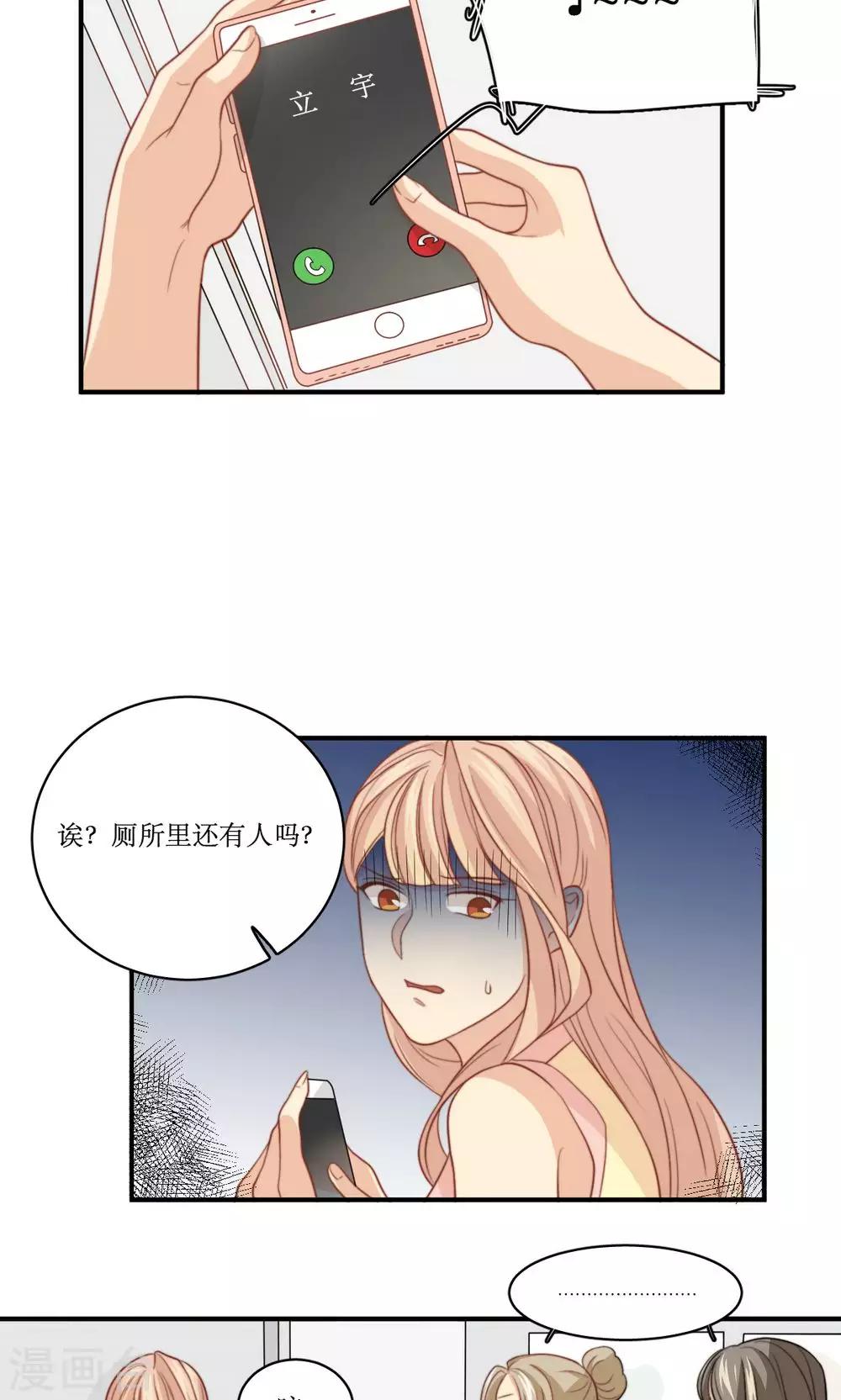 第45话 关系暴露17