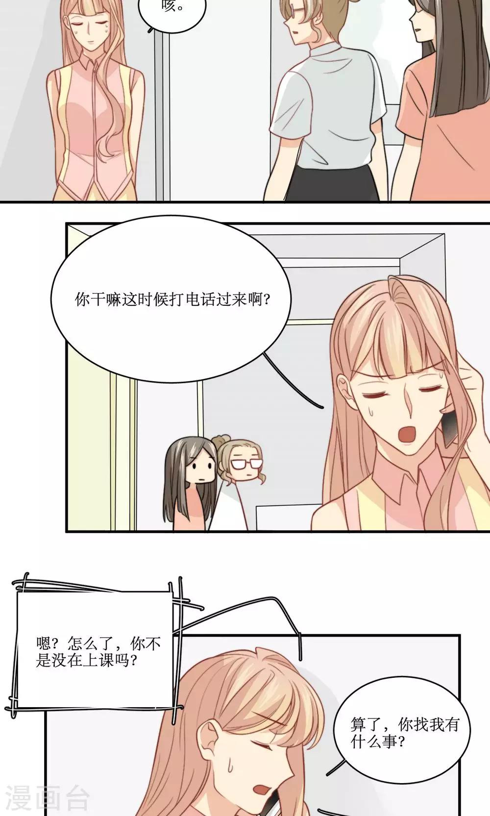 第45话 关系暴露18