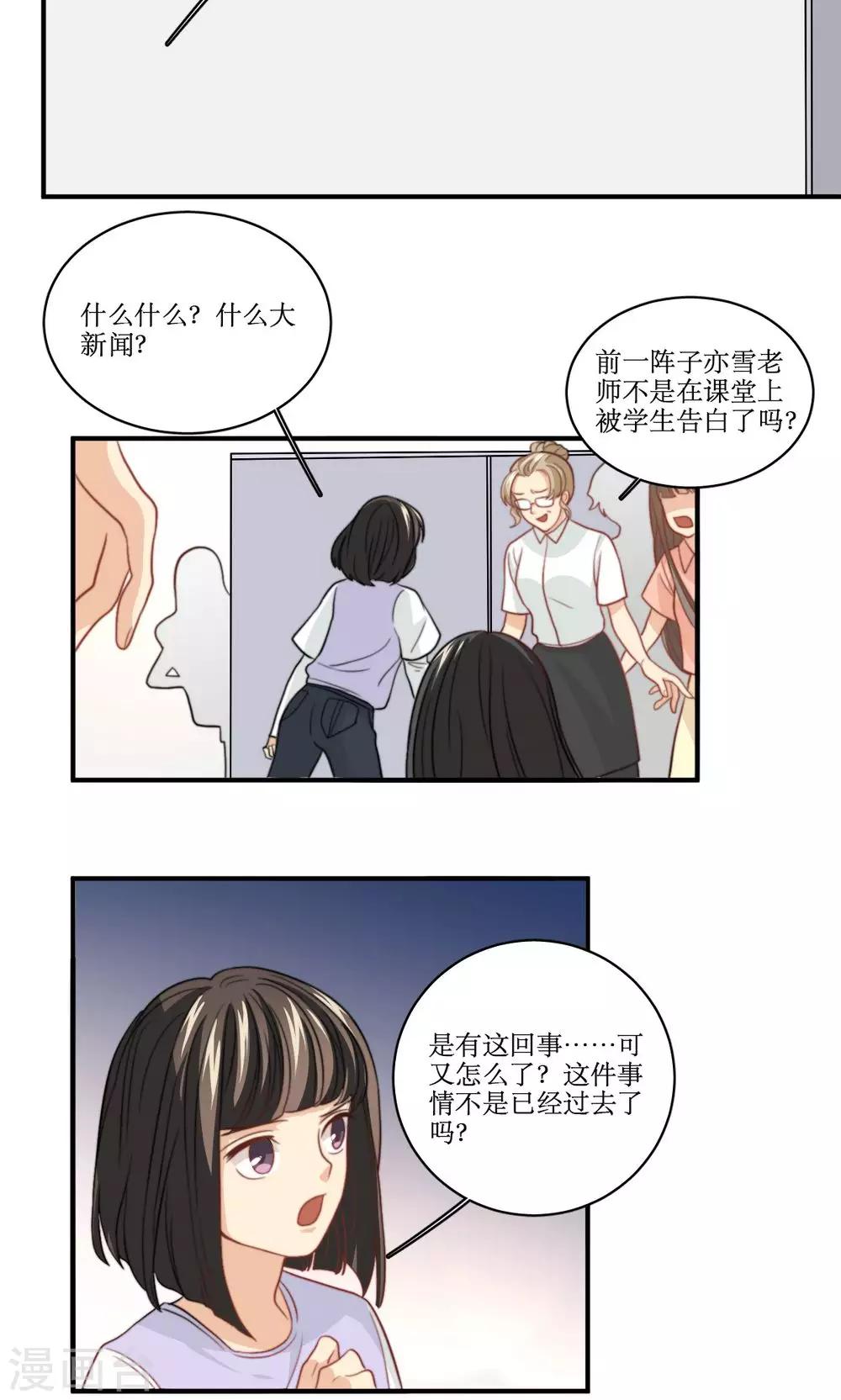 第45话 关系暴露2