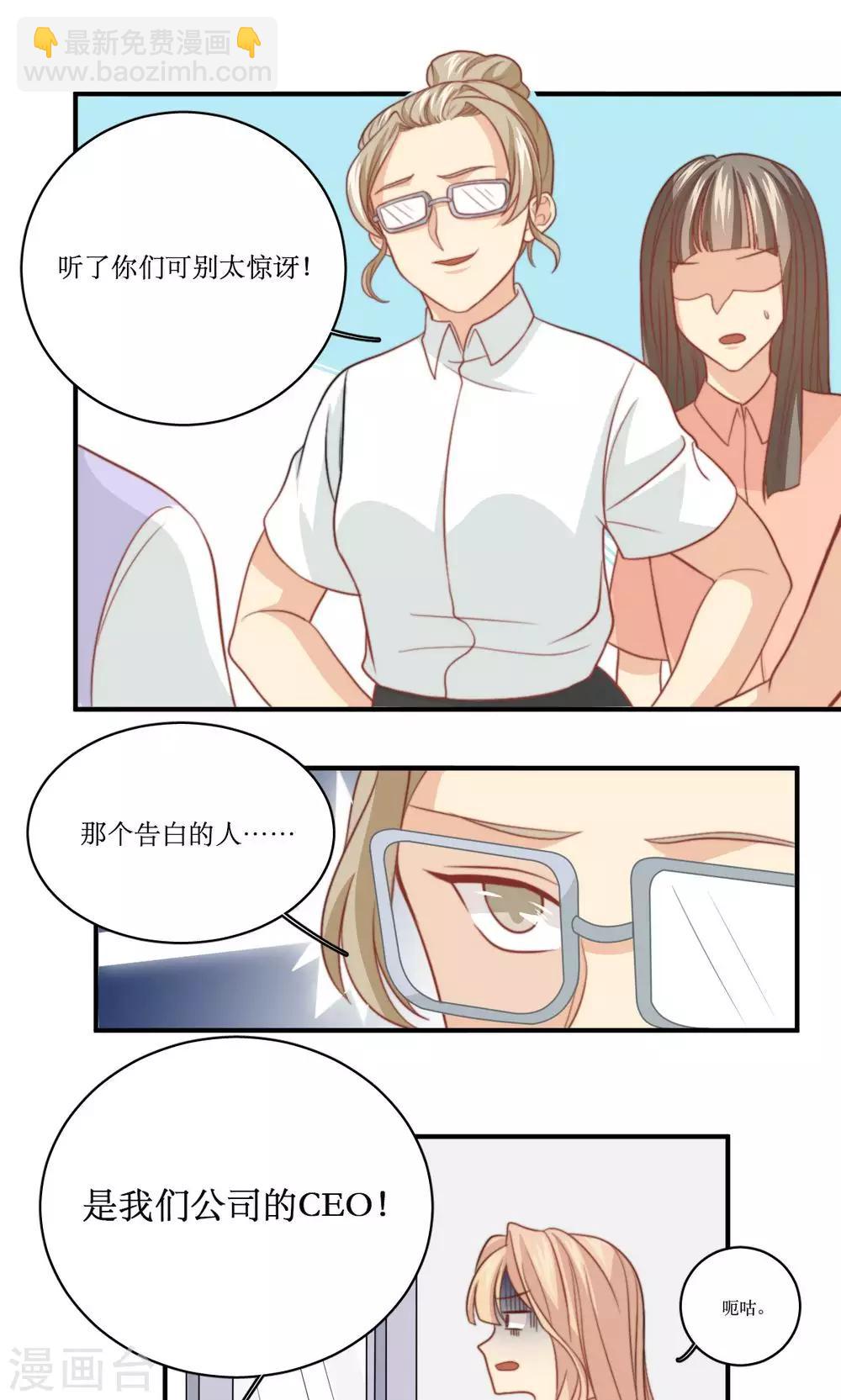 第45话 关系暴露3